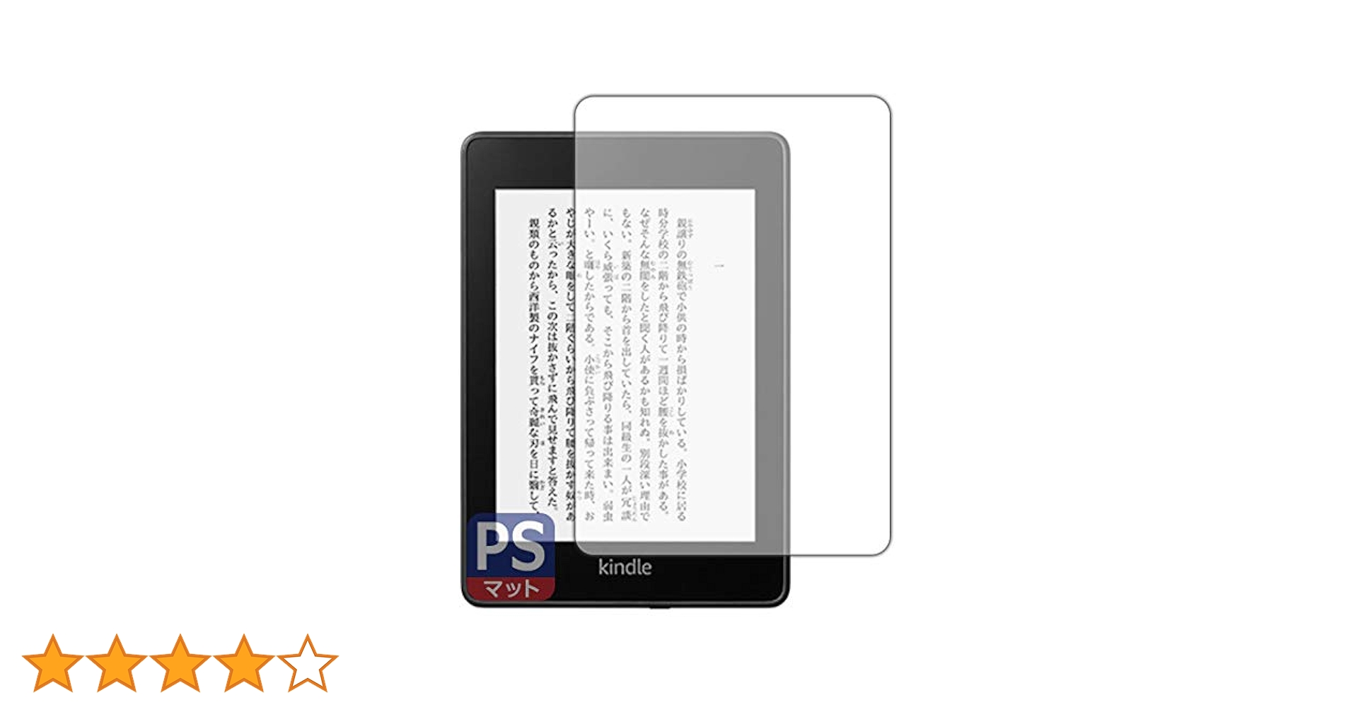 Amazon.co.jp: PDA工房 Kindle Paperwhite (第10世代・2018年11